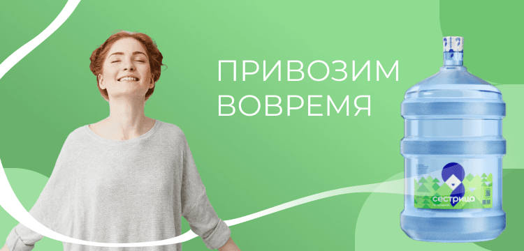 Заказывай воду выгодно