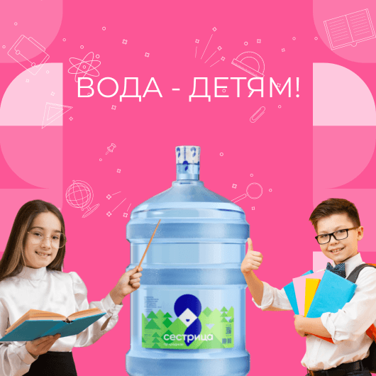 мобильный мини-баннер акции Здоровый школьник
