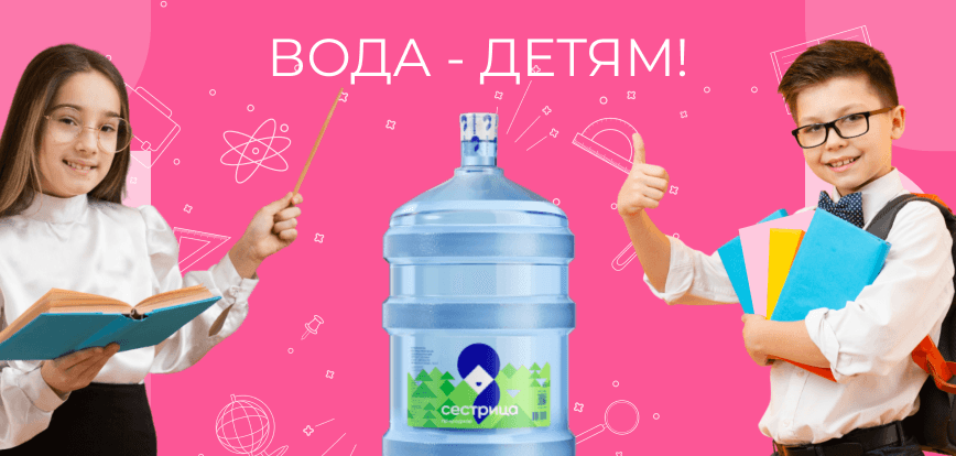 мобильный баннер акции Здоровый школьник
