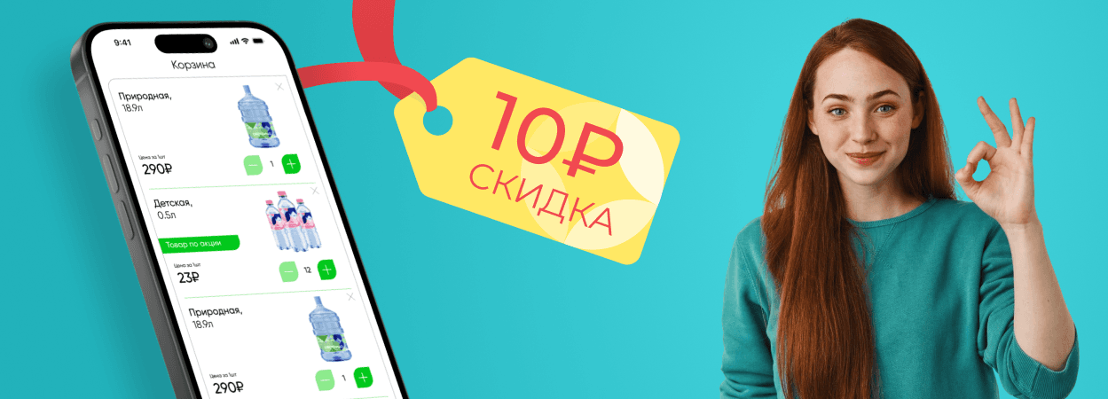планшетный баннер акции Скидка за онлайн заказ