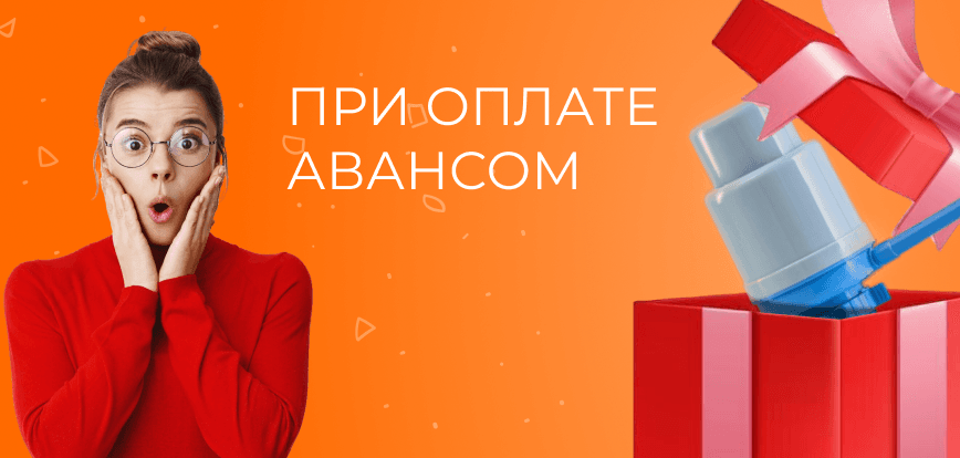 десктопный мини-баннер акции Помпа в подарок
