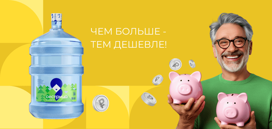 мобильный баннер акции Пакет эконом